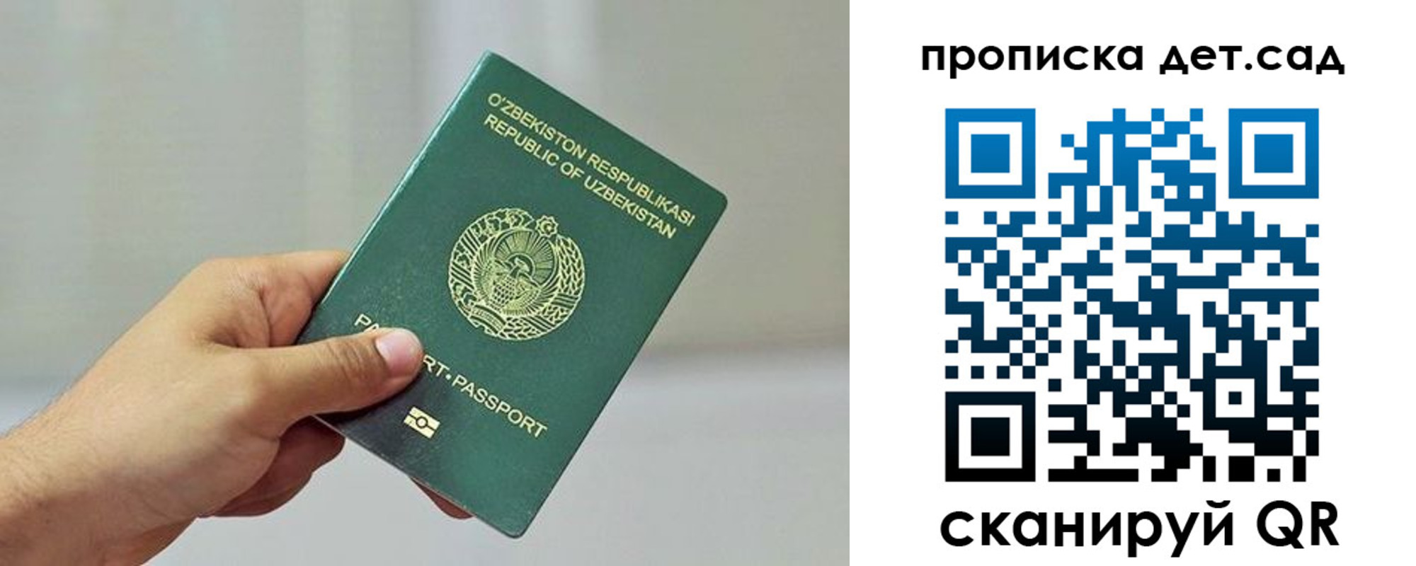 временная регистрация собственник в Мытищах