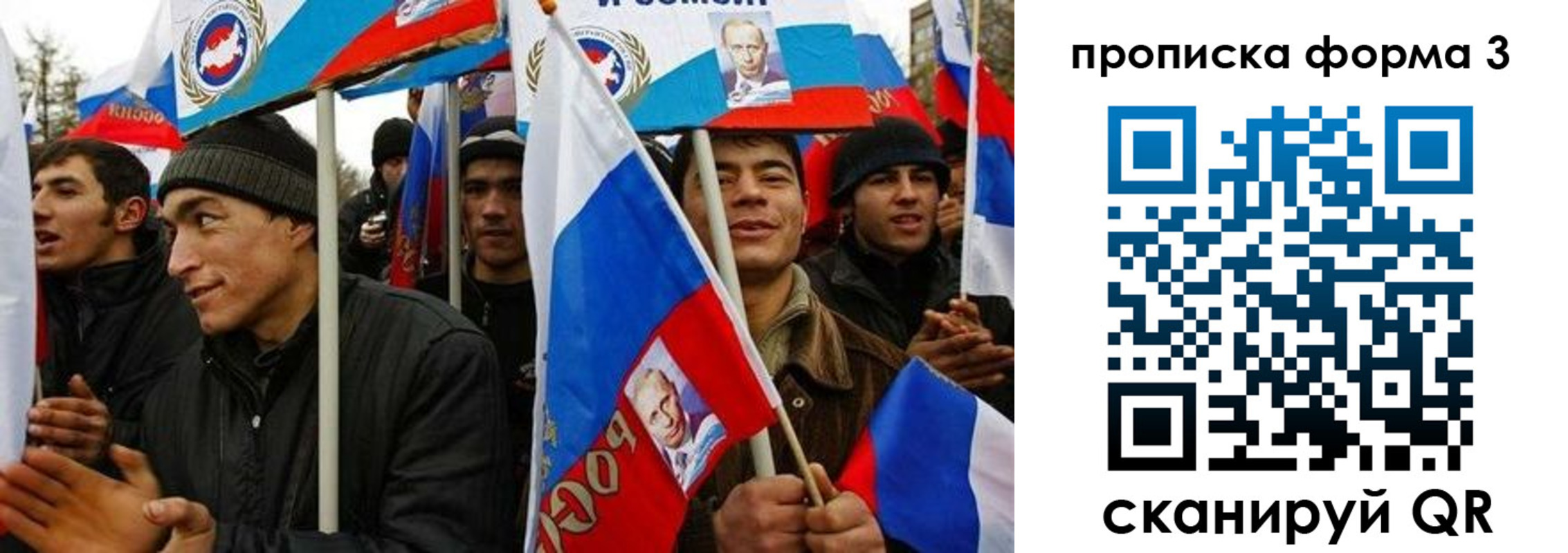 прописка для военкомата в Мытищах